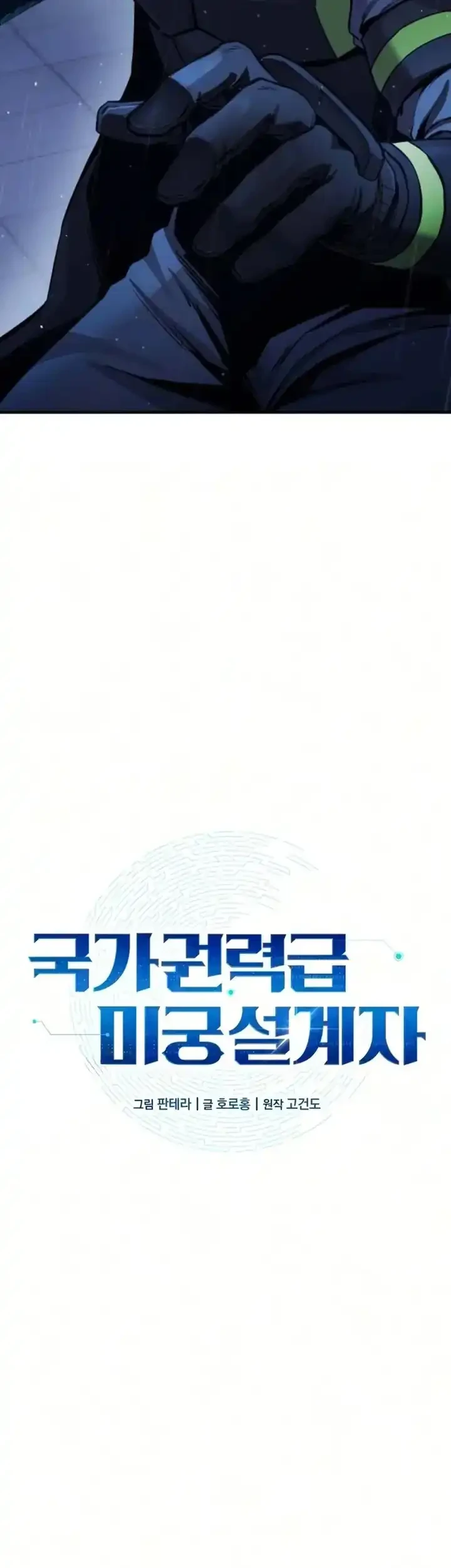 State Level Labyrinth Designer Chapter 22 Halaman 4