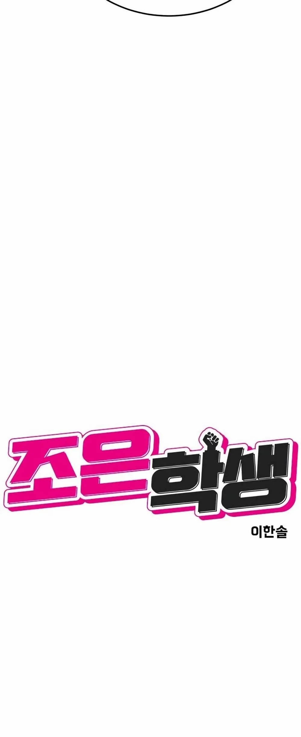 Student Jo Eun Chapter 5 Halaman 7