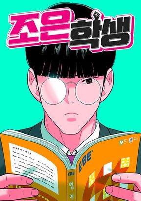 Student Jo Eun