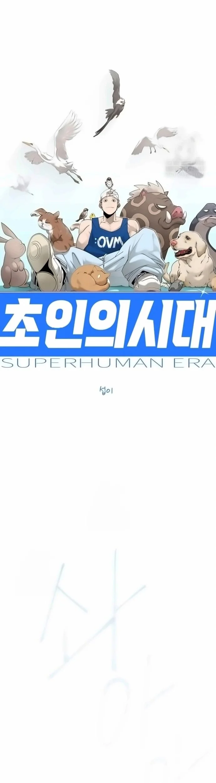 Superhuman Era Chapter 220 Halaman 7