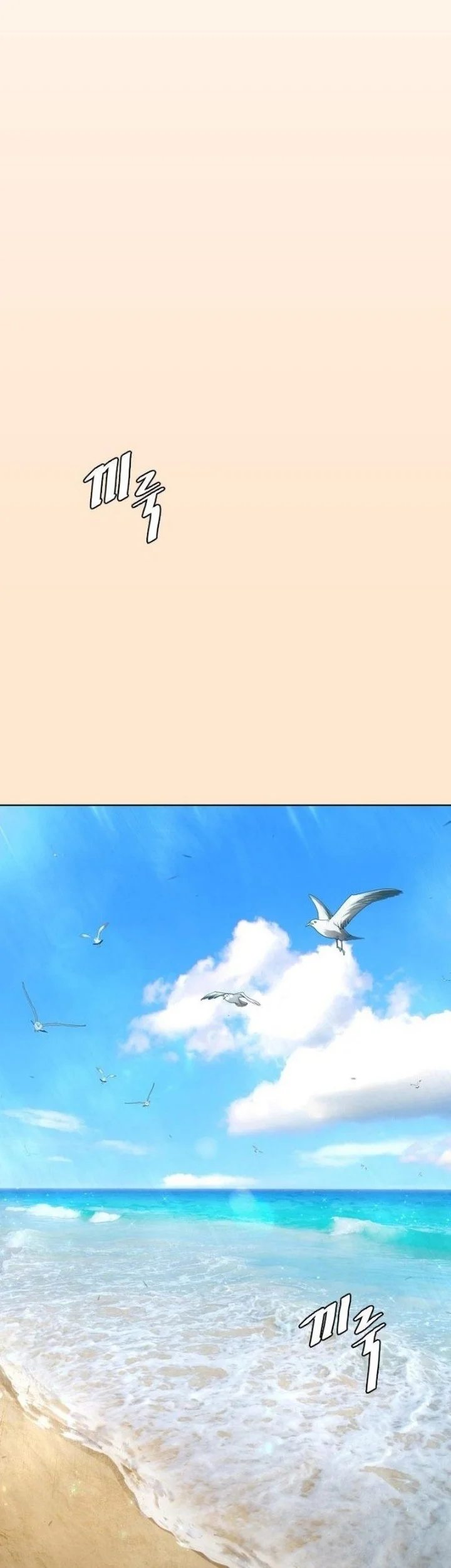 Superhuman Era Chapter 243 Halaman 43