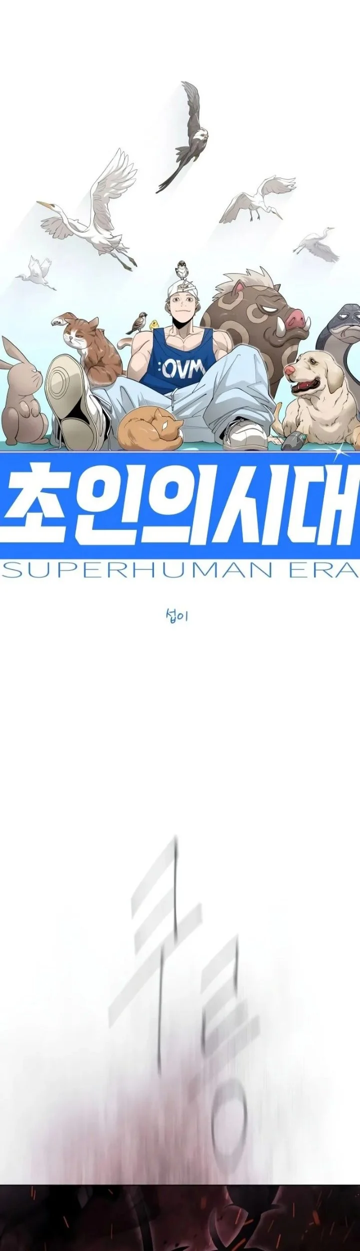 Superhuman Era Chapter 246 Halaman 14