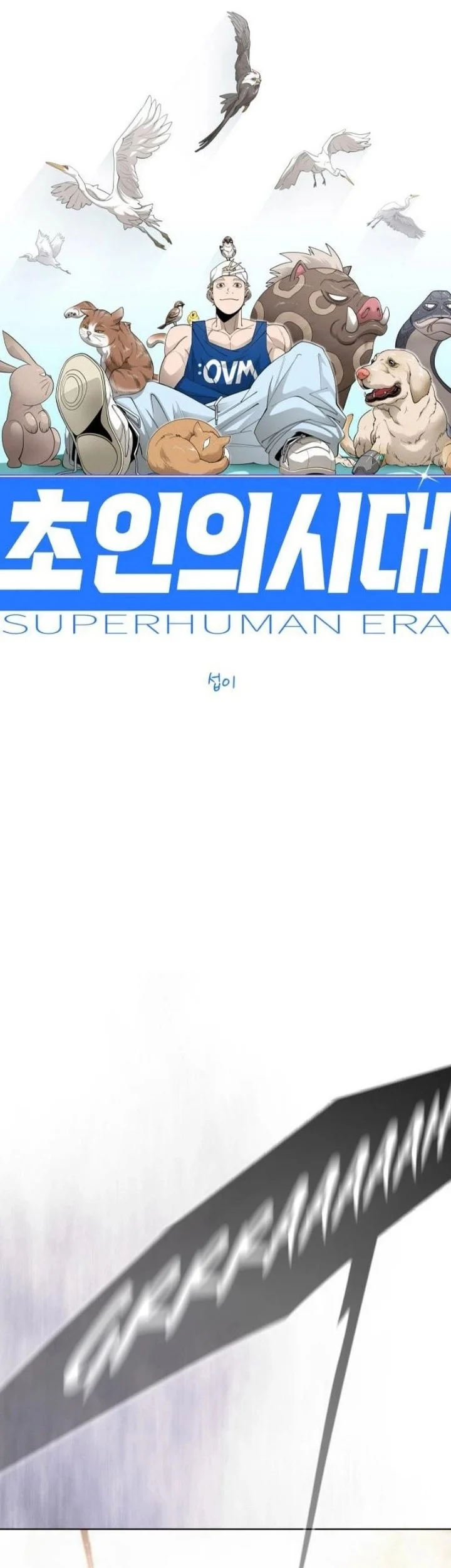 Superhuman Era Chapter 249 Halaman 12