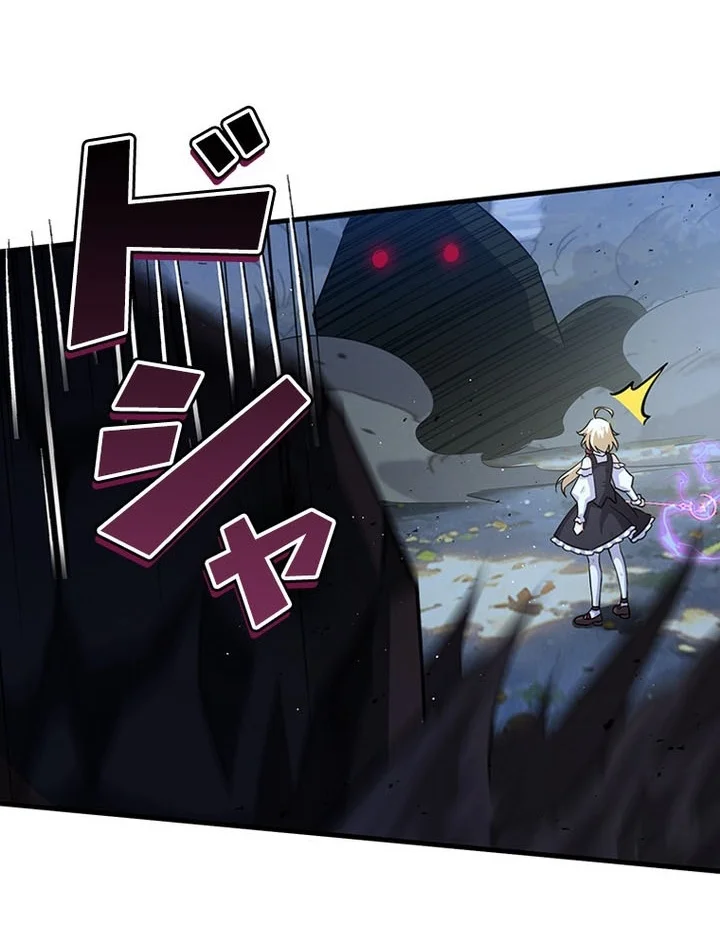 Supreme Academy Genius Chapter 104 Halaman 29
