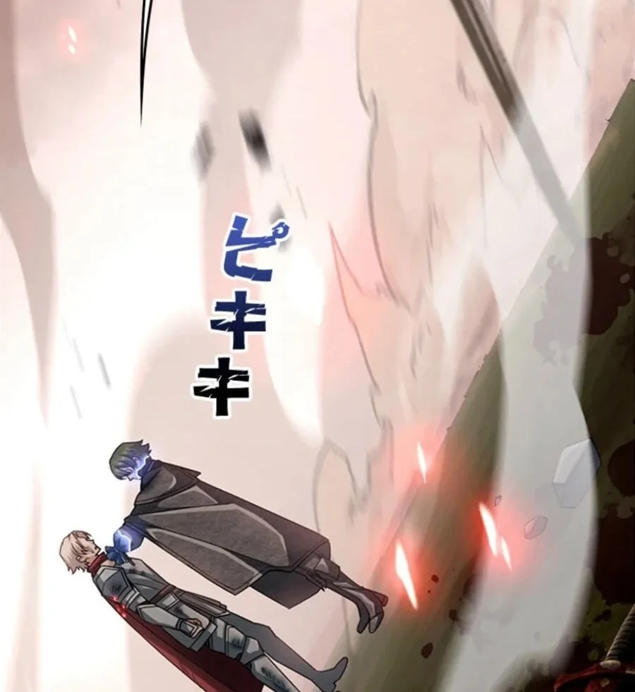 Supreme Academy Genius Chapter 80 Halaman 40