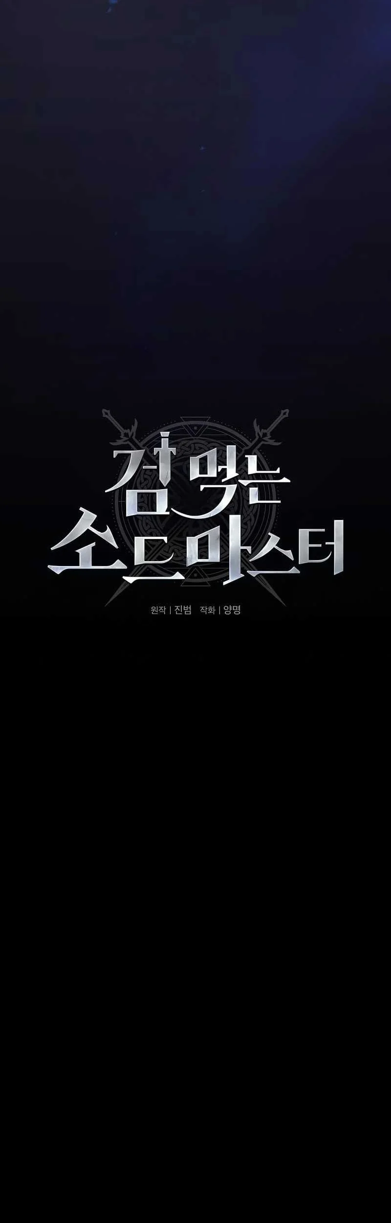 Sword Devouring Swordmaster Chapter 10 Halaman 32