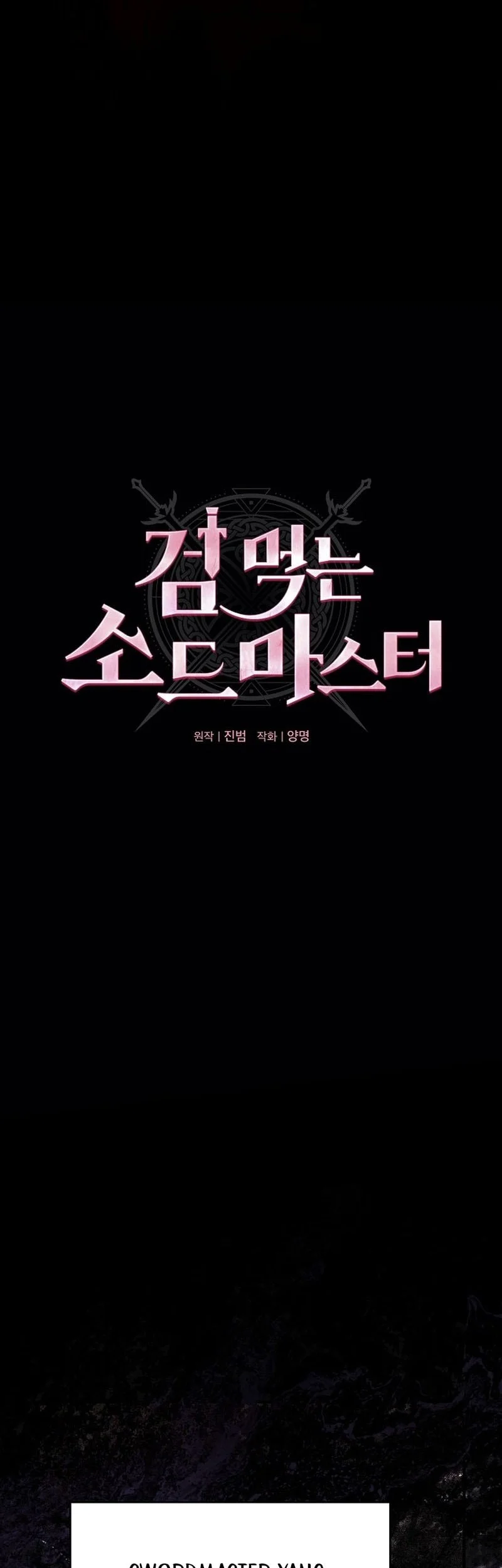 Sword Devouring Swordmaster Chapter 2 Halaman 18