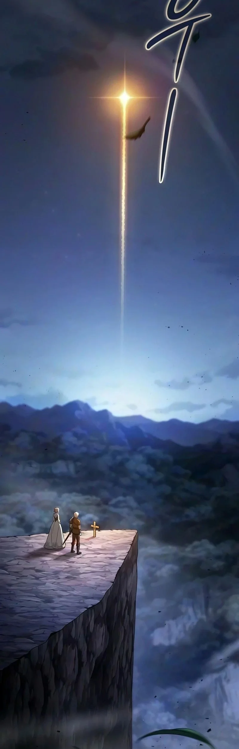 Sword Devouring Swordmaster Chapter 40 Halaman 22