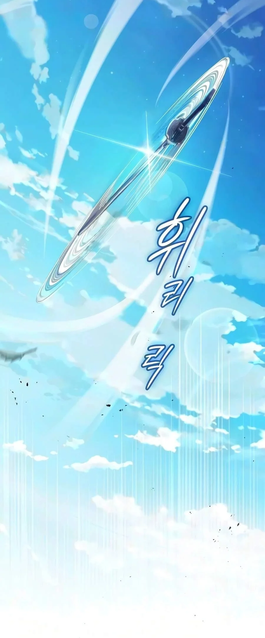 Sword Devouring Swordmaster Chapter 42 Halaman 24
