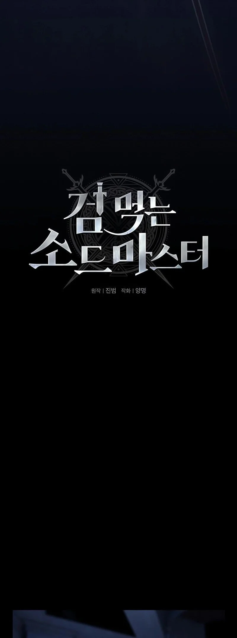 Sword Devouring Swordmaster Chapter 6 Halaman 32