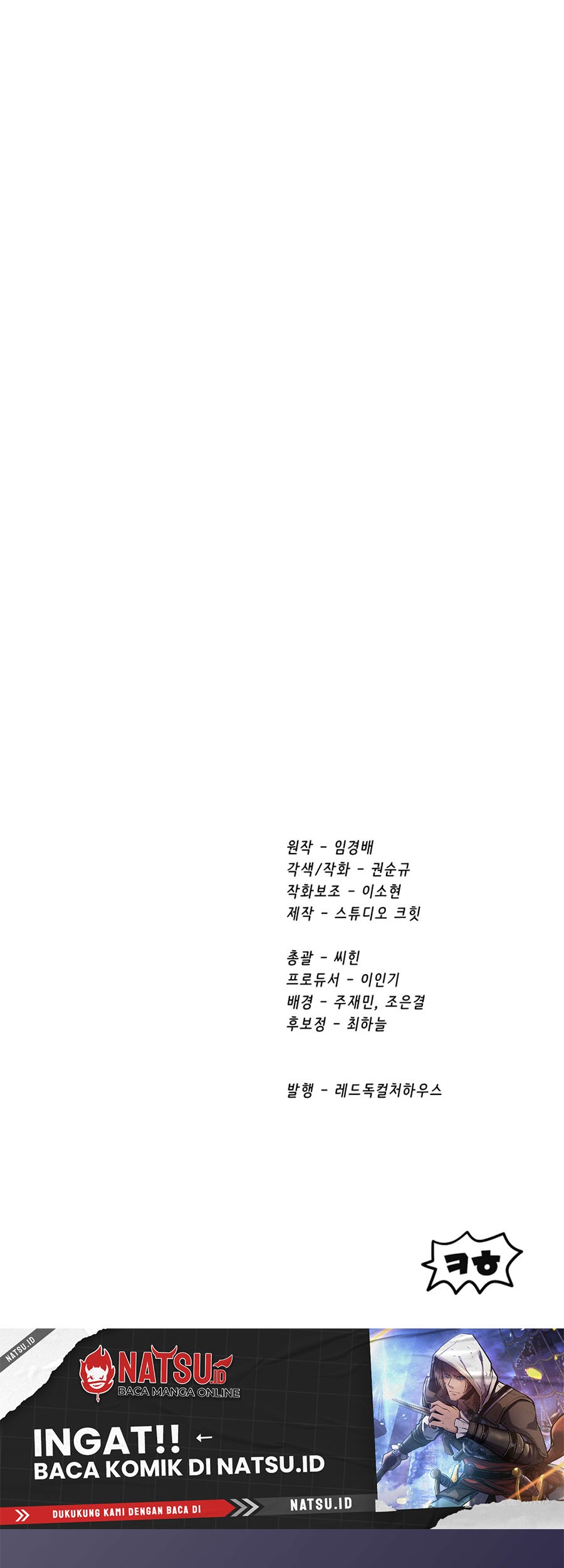 Sword King Chapter 251 Halaman 67