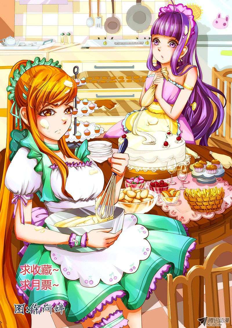 Tales Of Demons And Gods Chapter 11 Halaman 11
