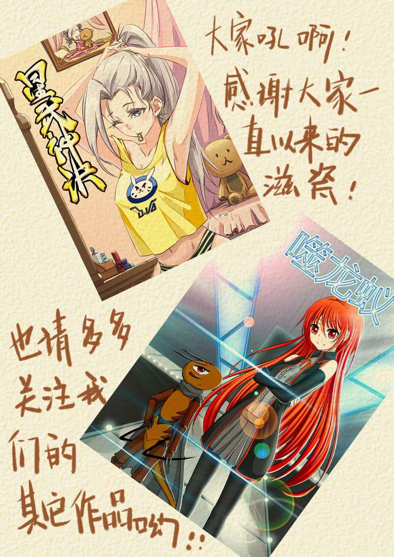 Tales Of Demons And Gods Chapter 117 Halaman 11