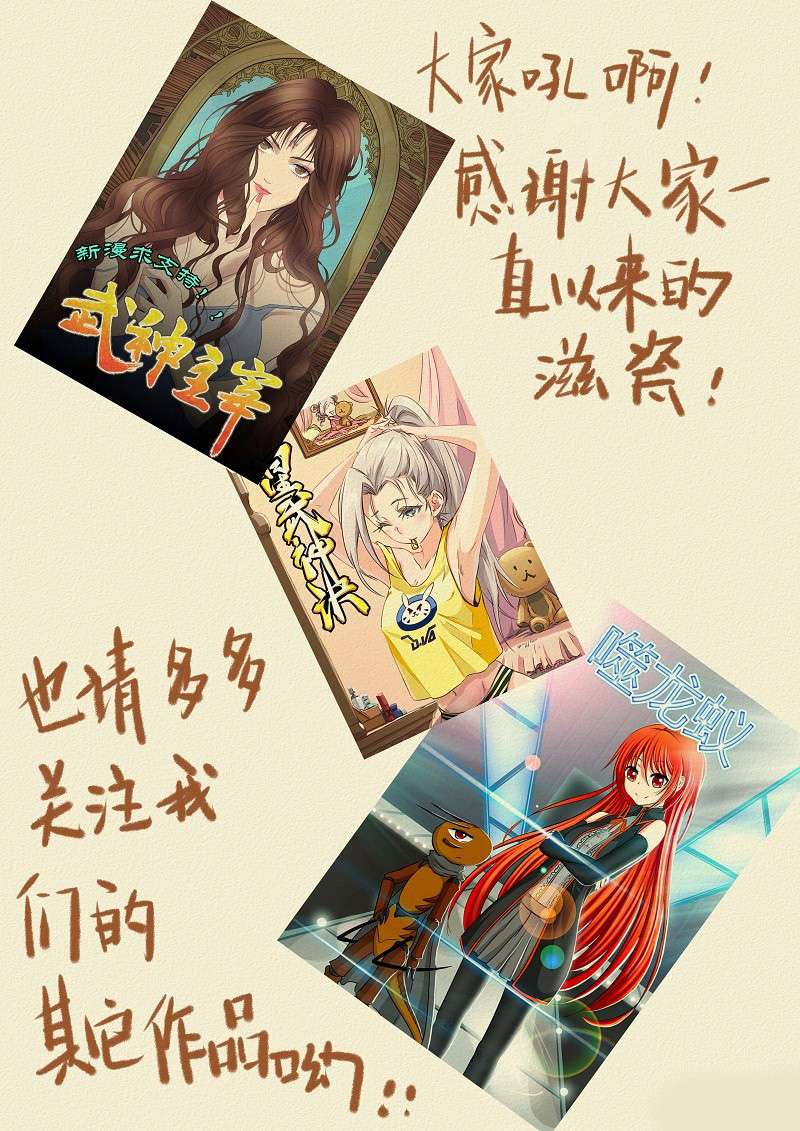 Tales Of Demons And Gods Chapter 118 Halaman 12