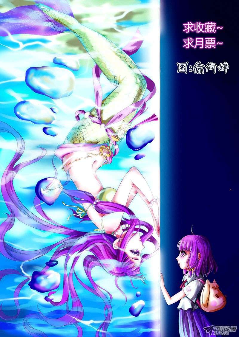 Tales Of Demons And Gods Chapter 13 Halaman 13