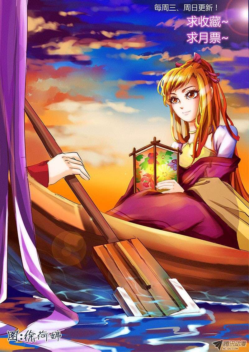Tales Of Demons And Gods Chapter 14 Halaman 11