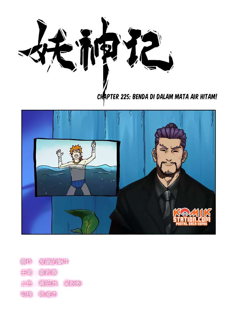 Tales Of Demons And Gods Chapter 225 Halaman 2