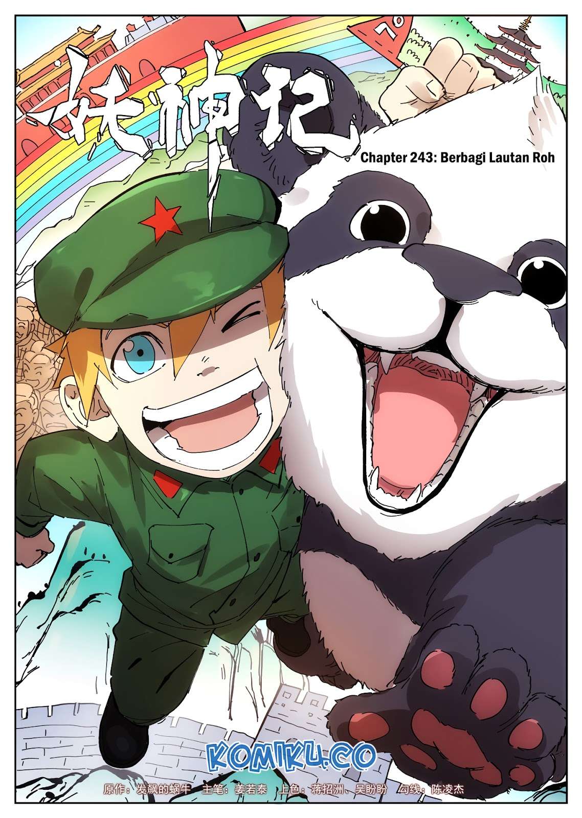 Tales Of Demons And Gods Chapter 243 Halaman 2