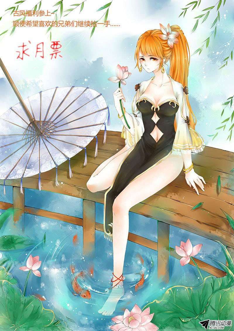 Tales Of Demons And Gods Chapter 31 Halaman 12
