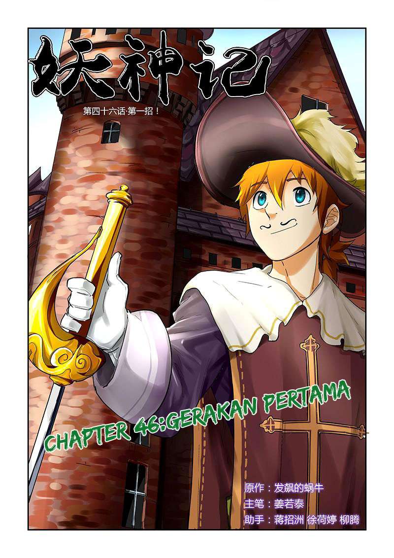 Tales Of Demons And Gods Chapter 41 Halaman 15