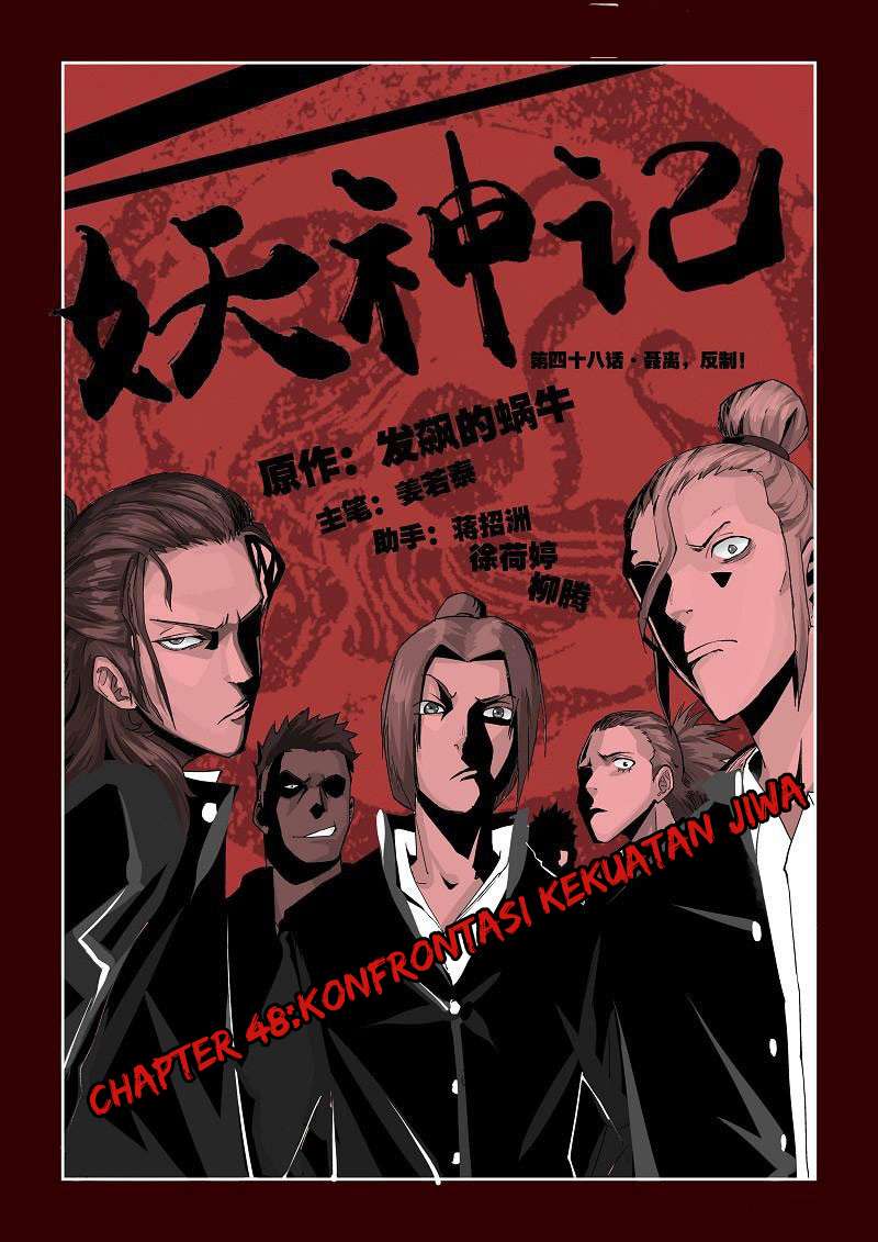 Tales Of Demons And Gods Chapter 41 Halaman 17