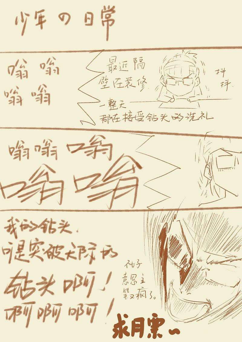 Tales Of Demons And Gods Chapter 52 Halaman 10