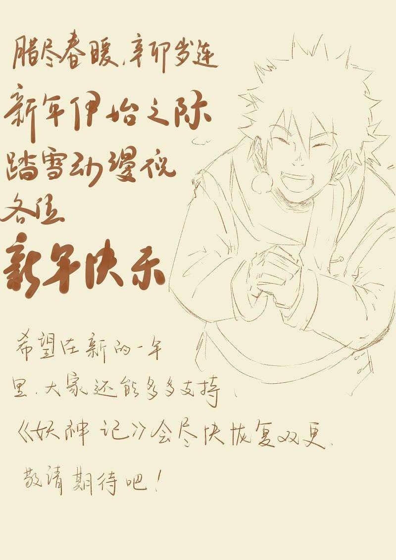 Tales Of Demons And Gods Chapter 62 Halaman 12