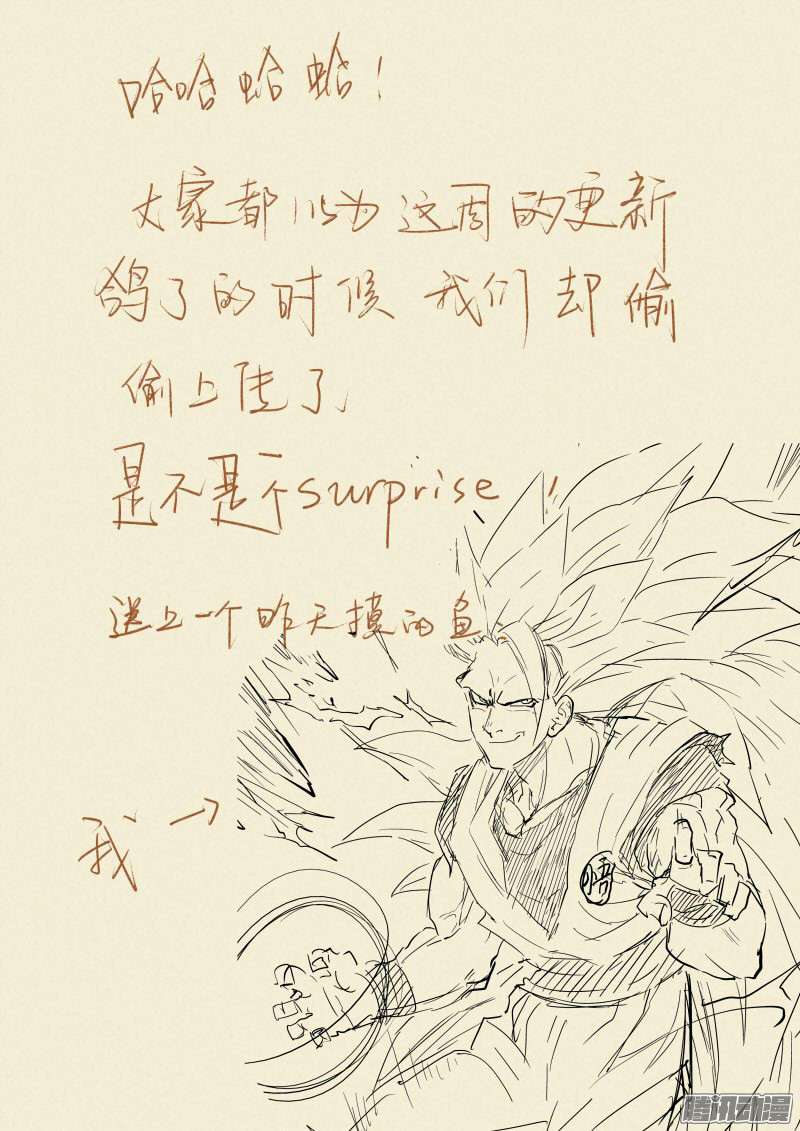 Tales Of Demons And Gods Chapter 90 Halaman 11