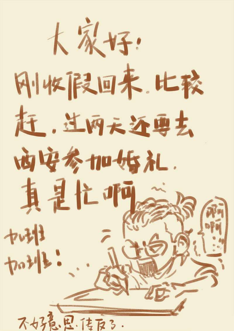 Tales Of Demons And Gods Chapter 96 Halaman 12