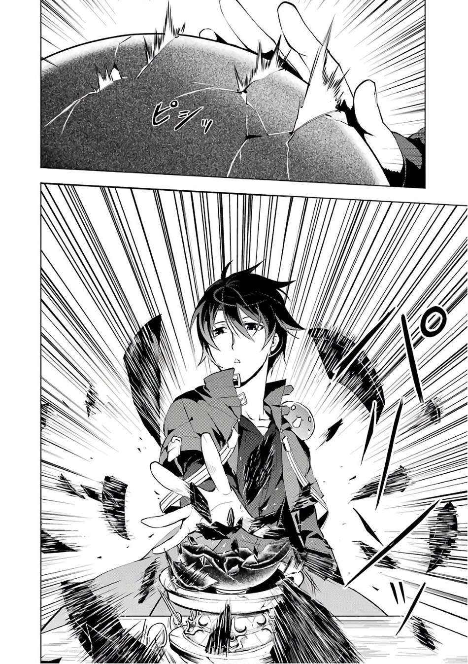 Tensei Kenja No Isekai Life Daini No Shokugyou O Ete Sekai Saikyou Ni Narimashita Chapter 3 Halaman 13