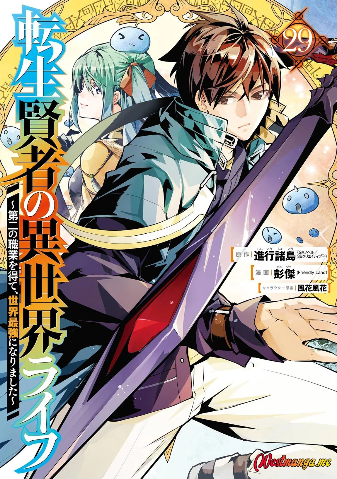 Tensei Kenja No Isekai Raifu Chapter 85 Halaman 3