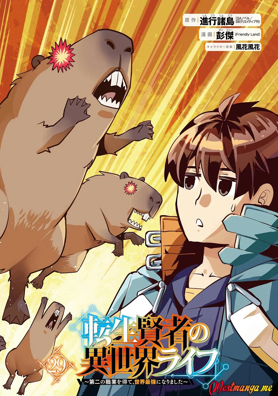 Tensei Kenja No Isekai Raifu Chapter 85 Halaman 4