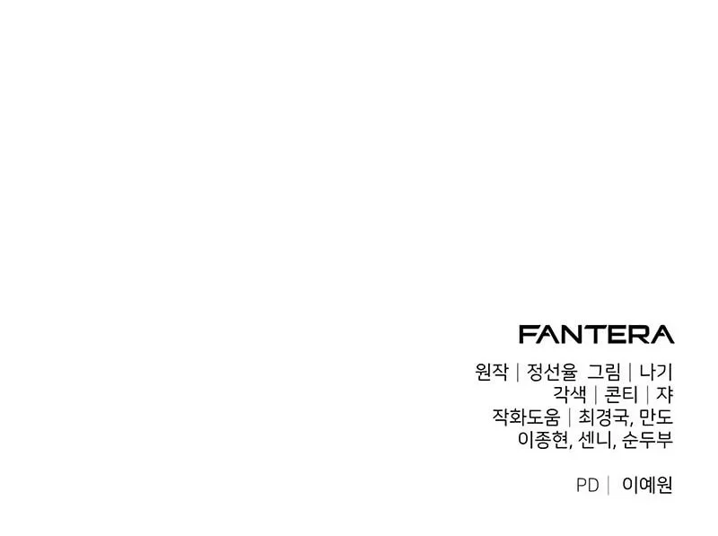 Terminally Ill Genius Dark Knight Chapter 134 Halaman 87