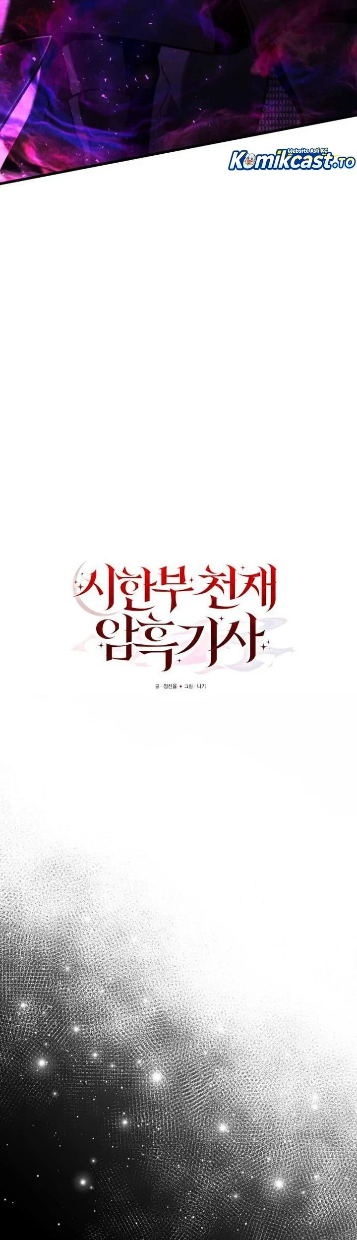 Terminally Ill Genius Dark Knight Chapter 152 Halaman 45