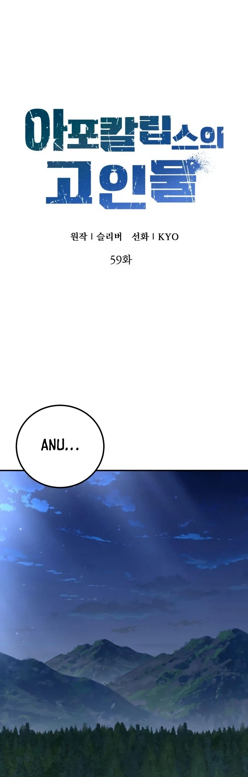 The Apocalypses Ultimate Veteran Chapter 59 Halaman 22
