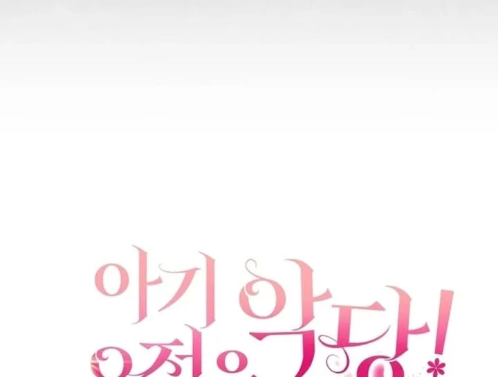The Baby Fairy Is A Villain Chapter 14 Halaman 10