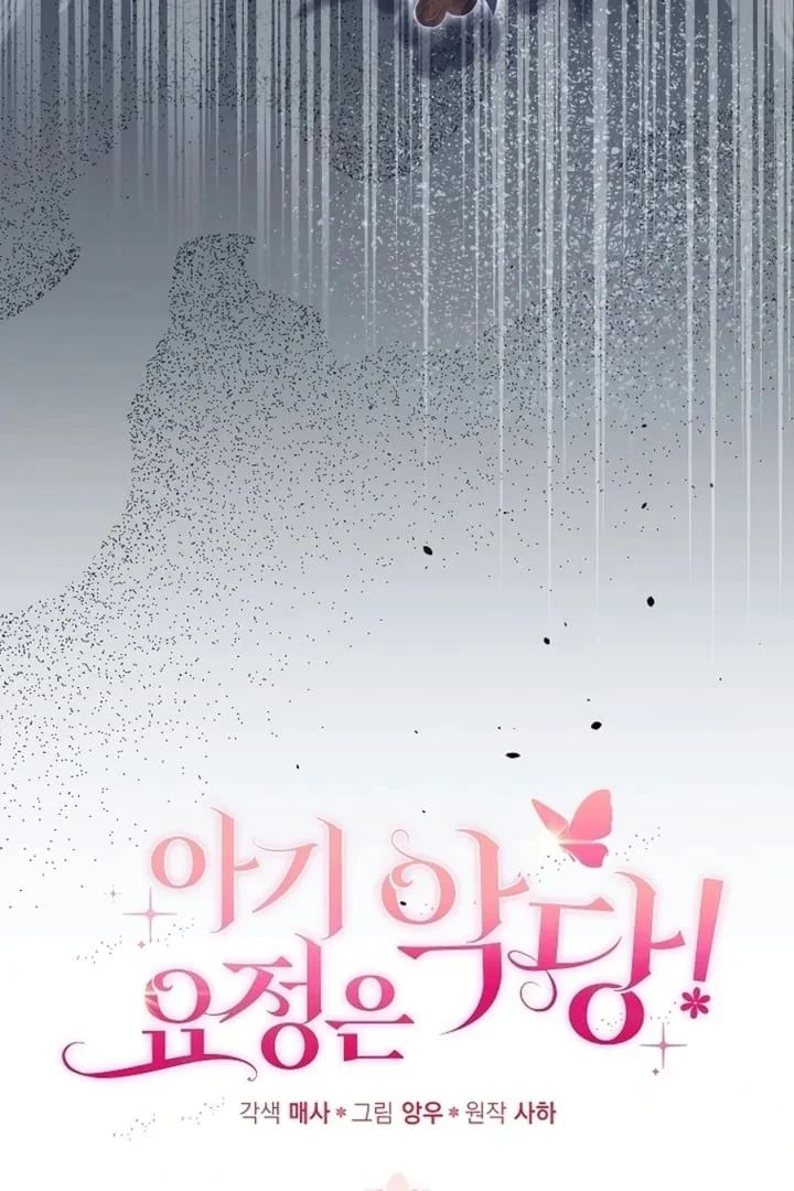 The Baby Fairy Is A Villain Chapter 30 Halaman 31