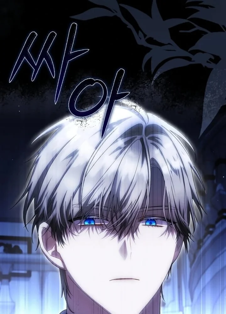 The Baby Fairy Is A Villain Chapter 30 Halaman 109