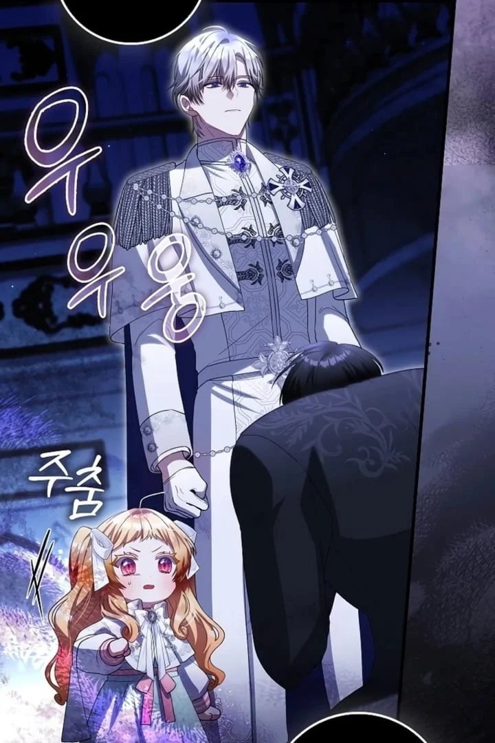 The Baby Fairy Is A Villain Chapter 30 Halaman 122