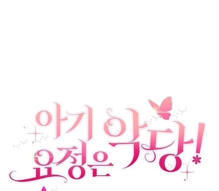 The Baby Fairy Is A Villain Chapter 30 Halaman 145