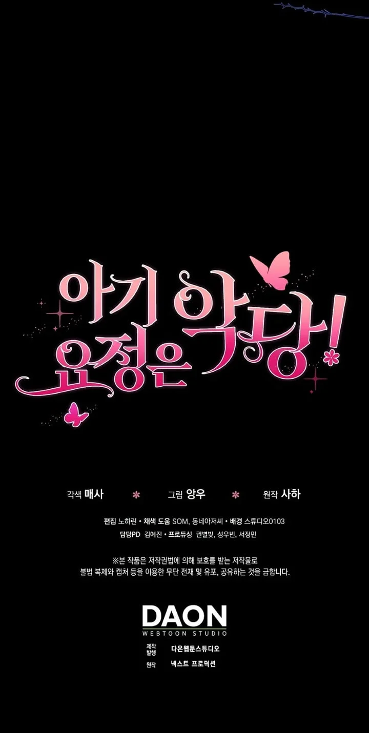 The Baby Fairy Is A Villain Chapter 32 Halaman 195