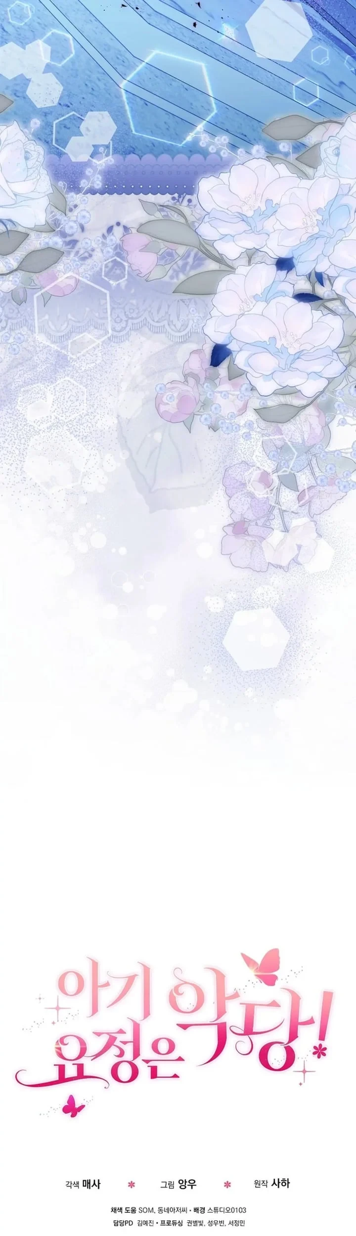 The Baby Fairy Is A Villain Chapter 33 Halaman 254
