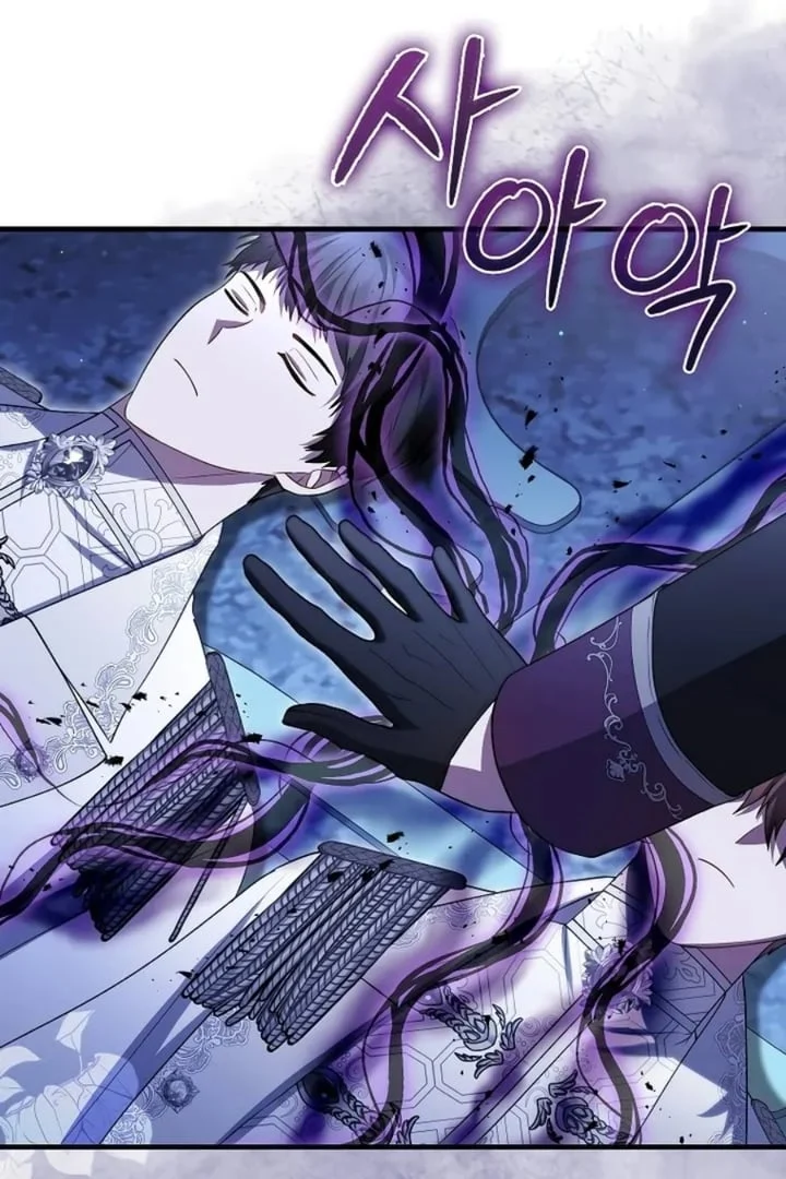 The Baby Fairy Is A Villain Chapter 34 Halaman 69