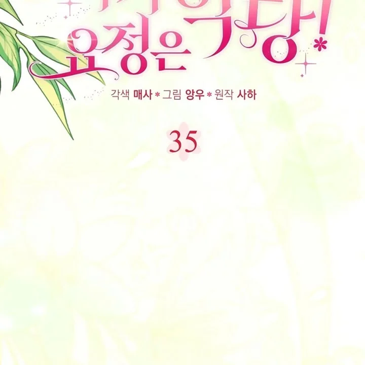 The Baby Fairy Is A Villain Chapter 35 Halaman 34