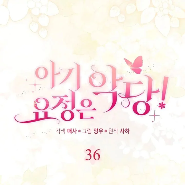 The Baby Fairy Is A Villain Chapter 36 Halaman 82
