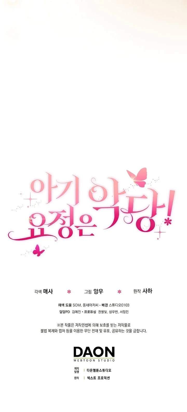 The Baby Fairy Is A Villain Chapter 37 Halaman 212