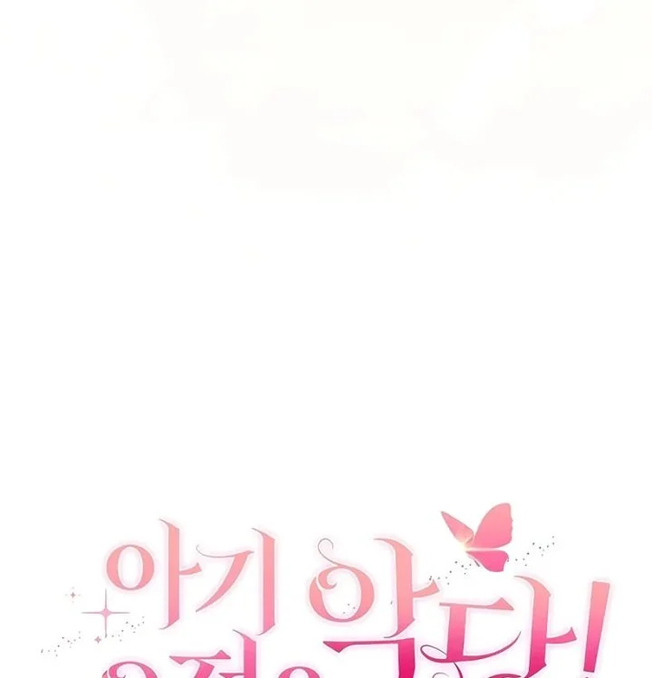 The Baby Fairy Is A Villain Chapter 38 Halaman 165