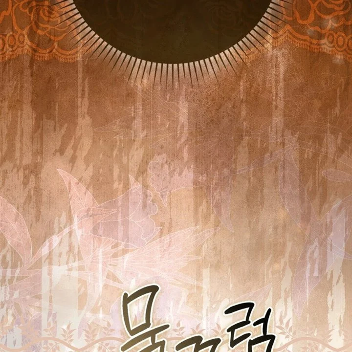 The Baby Fairy Is A Villain Chapter 39 Halaman 125