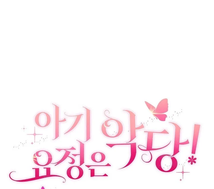 The Baby Fairy Is A Villain Chapter 39 Halaman 183