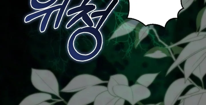 The Baby Fairy Is A Villain Chapter 40 Halaman 176
